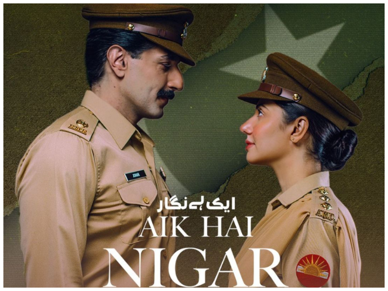 Aik Hai Nigar|Aik Hai Nigar||Aik Hai Nigar|Aik Hai Nigar||